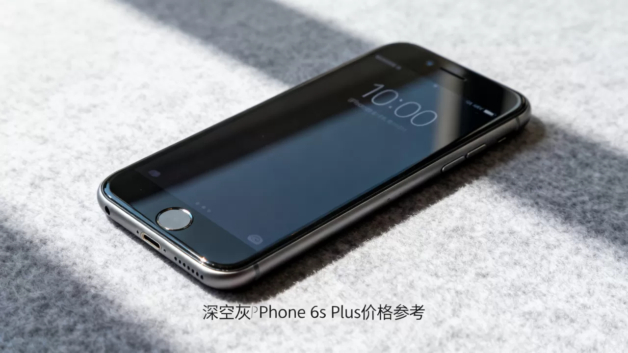 深空灰iphone6splus多少钱,深空灰iphone6splus价格 深空灰iphone6splus多少钱,深空灰iphone6splus价格