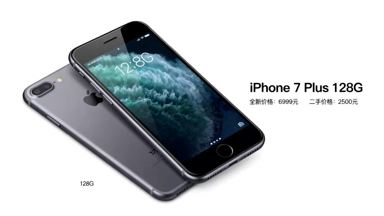iPhone 7 Plus 128G价格是多少，iPhone 7 Plus 128G二手多少钱