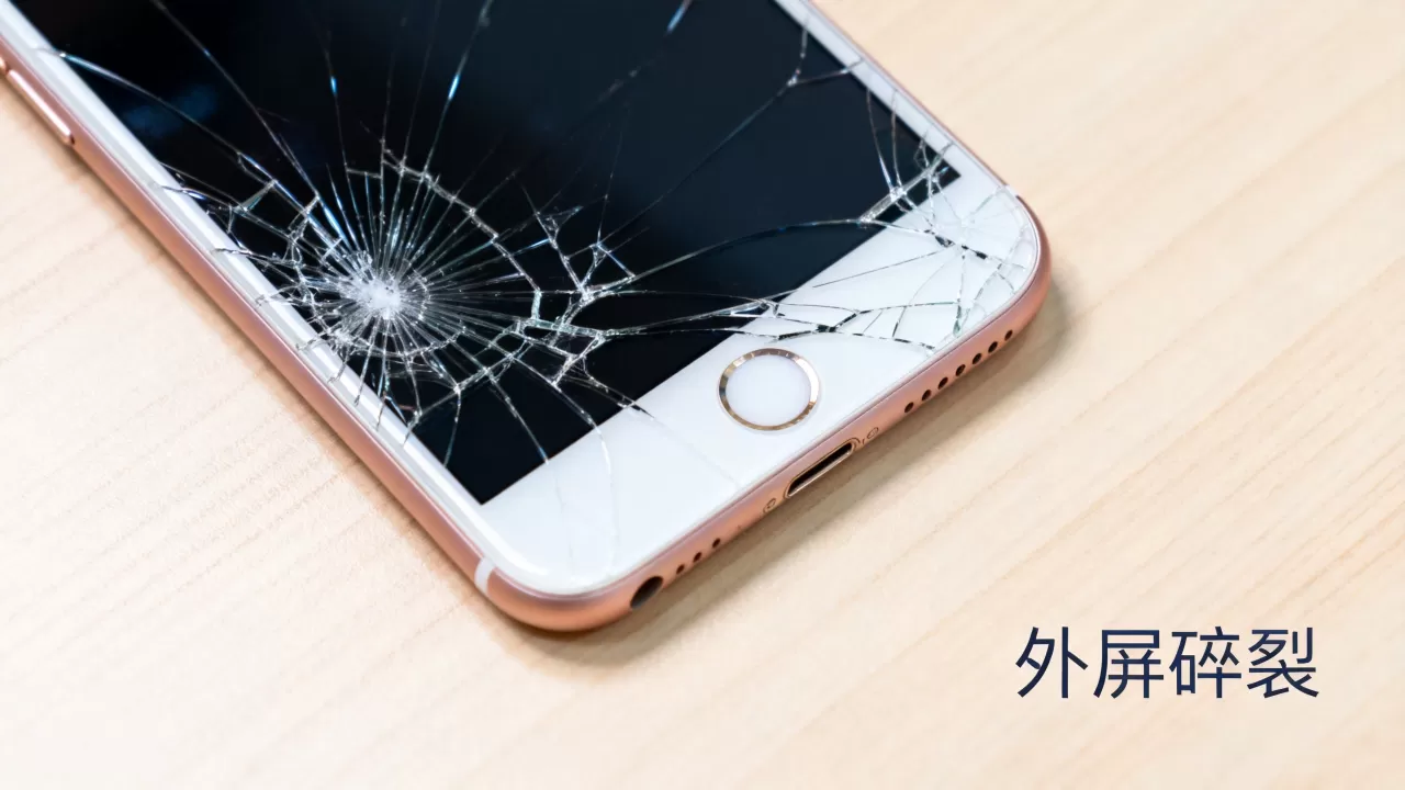 iphone6s plus外屏碎了怎么办，iphone6s plus外屏
