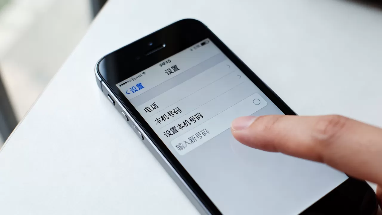 iphone5本机号码怎么设置?iPhone5如何修改本机号码 iphone5本机号码怎么设置?iPhone5如何修改本机号码