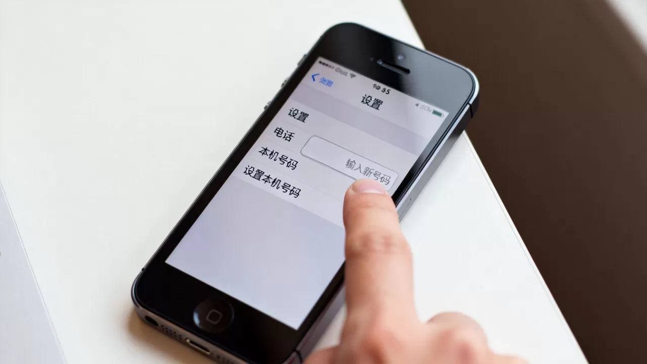 iphone5本机号码怎么设置?iPhone5如何修改本机号码 iphone5本机号码怎么设置?iPhone5如何修改本机号码