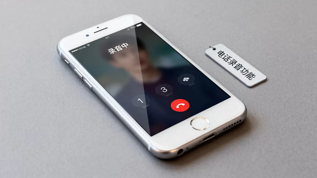 iphone6s能电话录音吗,iphone6s电话录音功能 iphone6s能电话录音吗,iphone6s电话录音功能