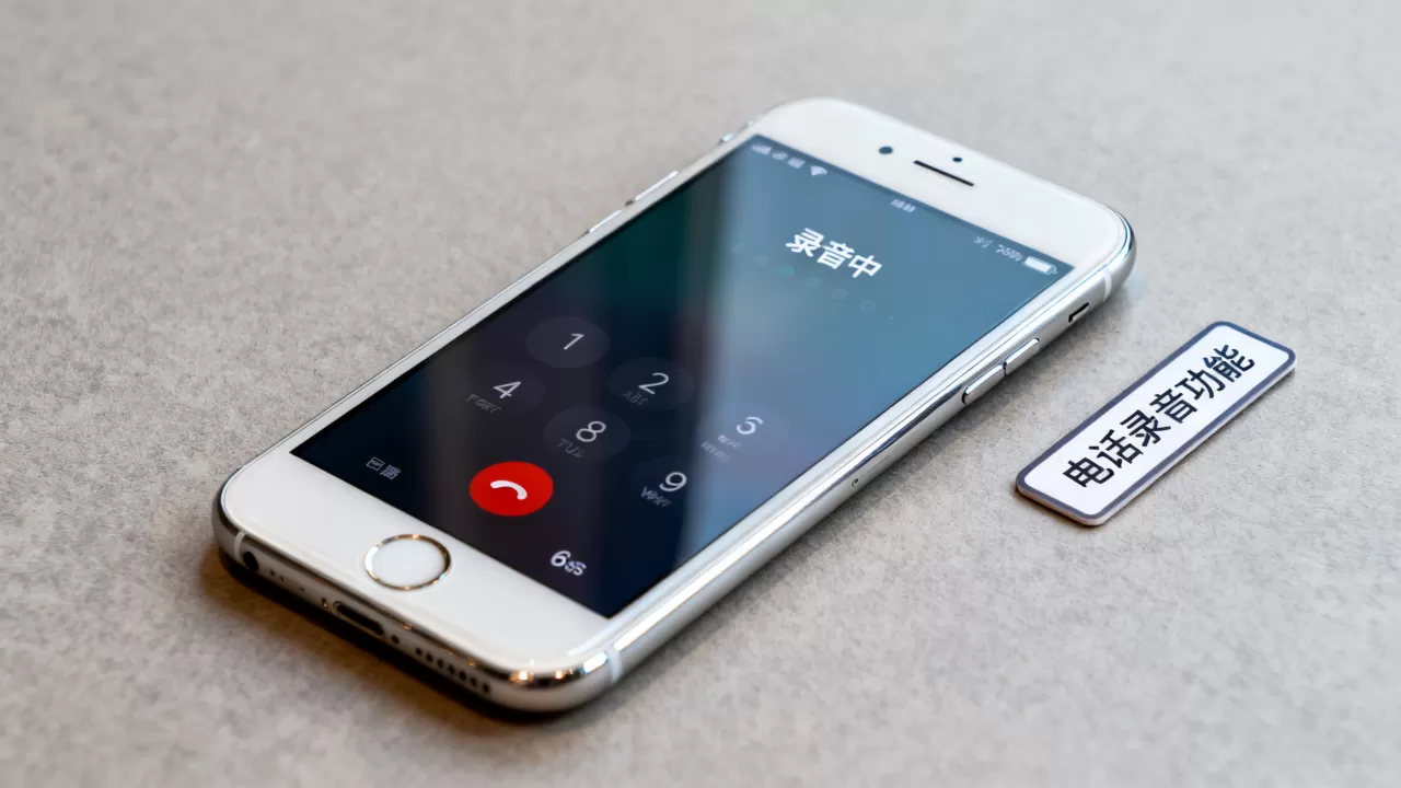 iphone6s能电话录音吗,iphone6s电话录音功能 iphone6s能电话录音吗,iphone6s电话录音功能