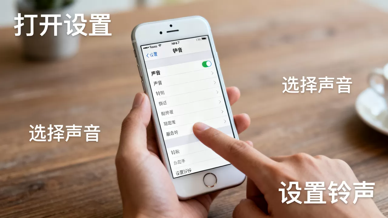 iphone铃声怎么设置ios7,ios7设置铃声教程 iphone铃声怎么设置ios7,ios7设置铃声教程