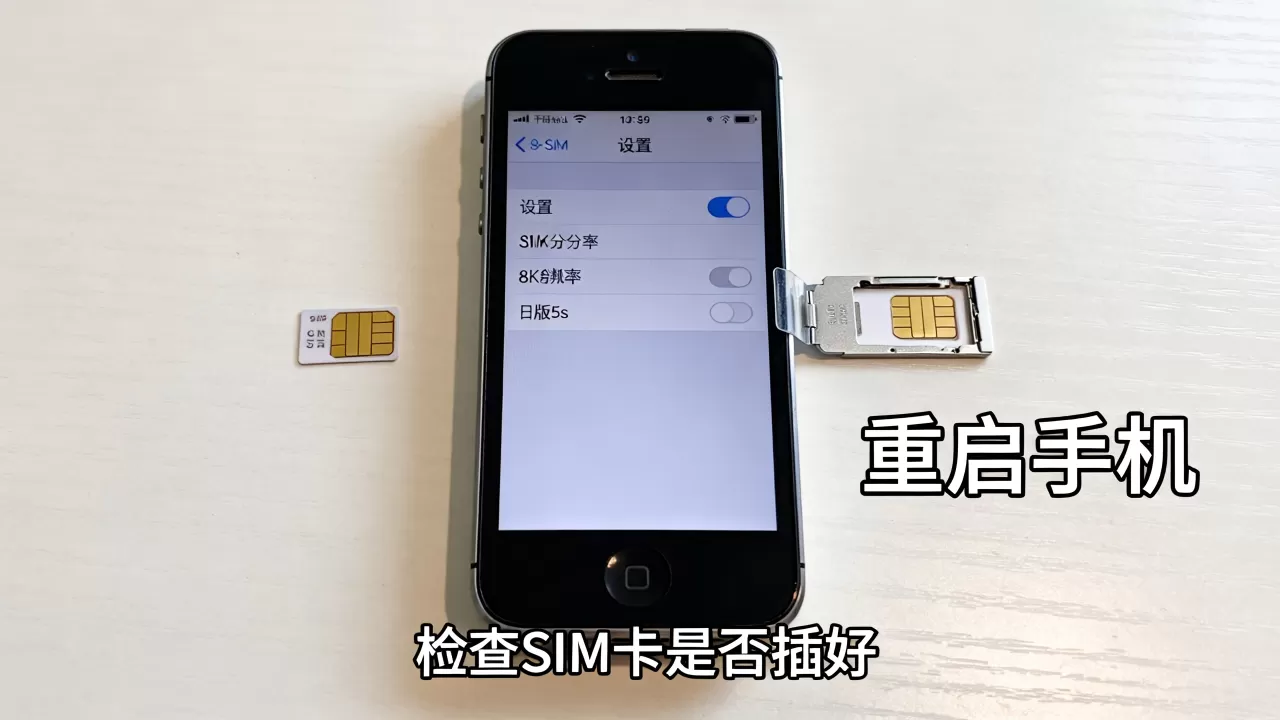 日版iPhone5s无服务怎么办，iPhone5s无服务怎么解决