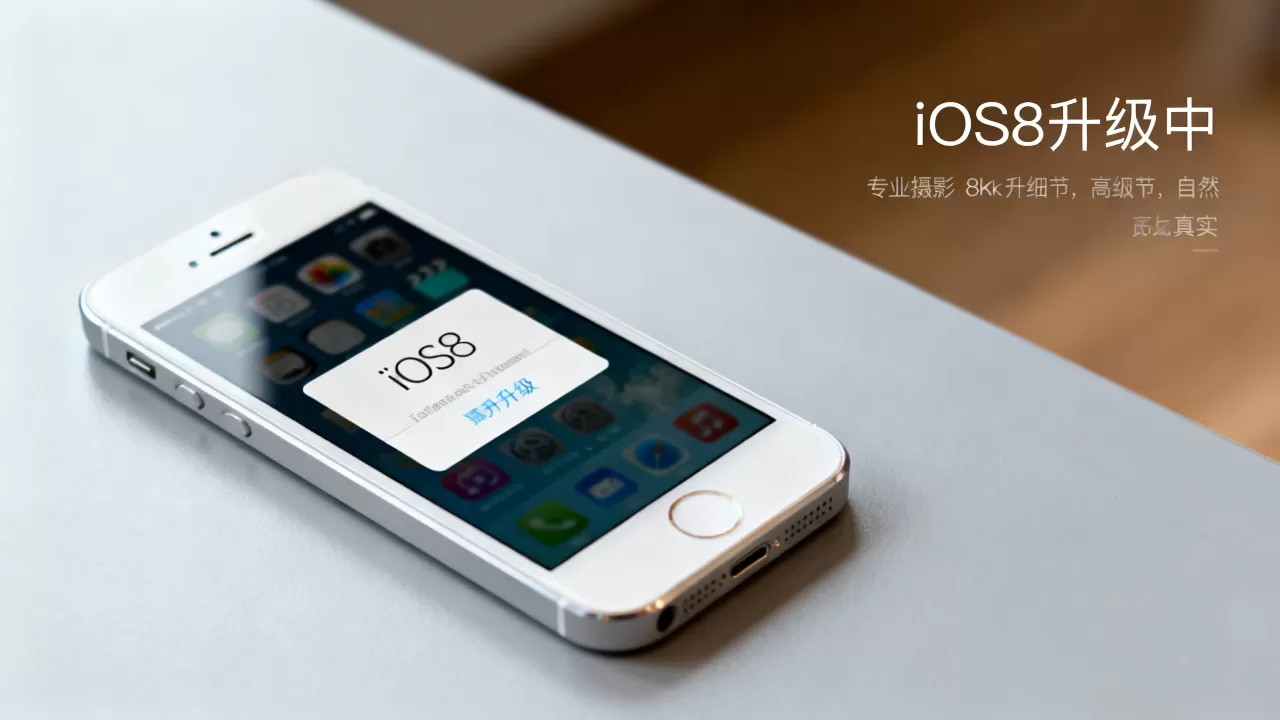 iphone 5s 能升级 ios8 吗,iphone 5s 升级 ios8 iphone 5s 能升级 ios8 吗,iphone 5s 升级 ios8