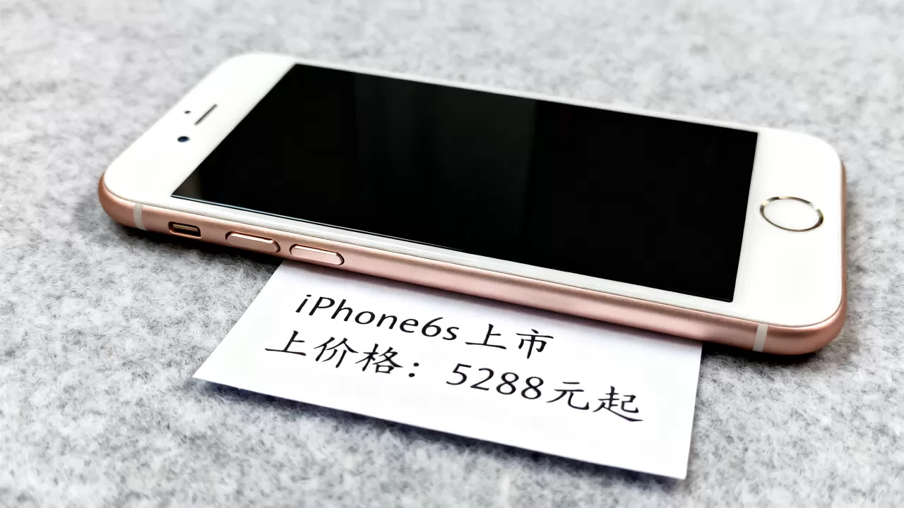 iPhone6s上市价格是多少?iPhone6s上市价格 iPhone6s上市价格是多少?iPhone6s上市价格