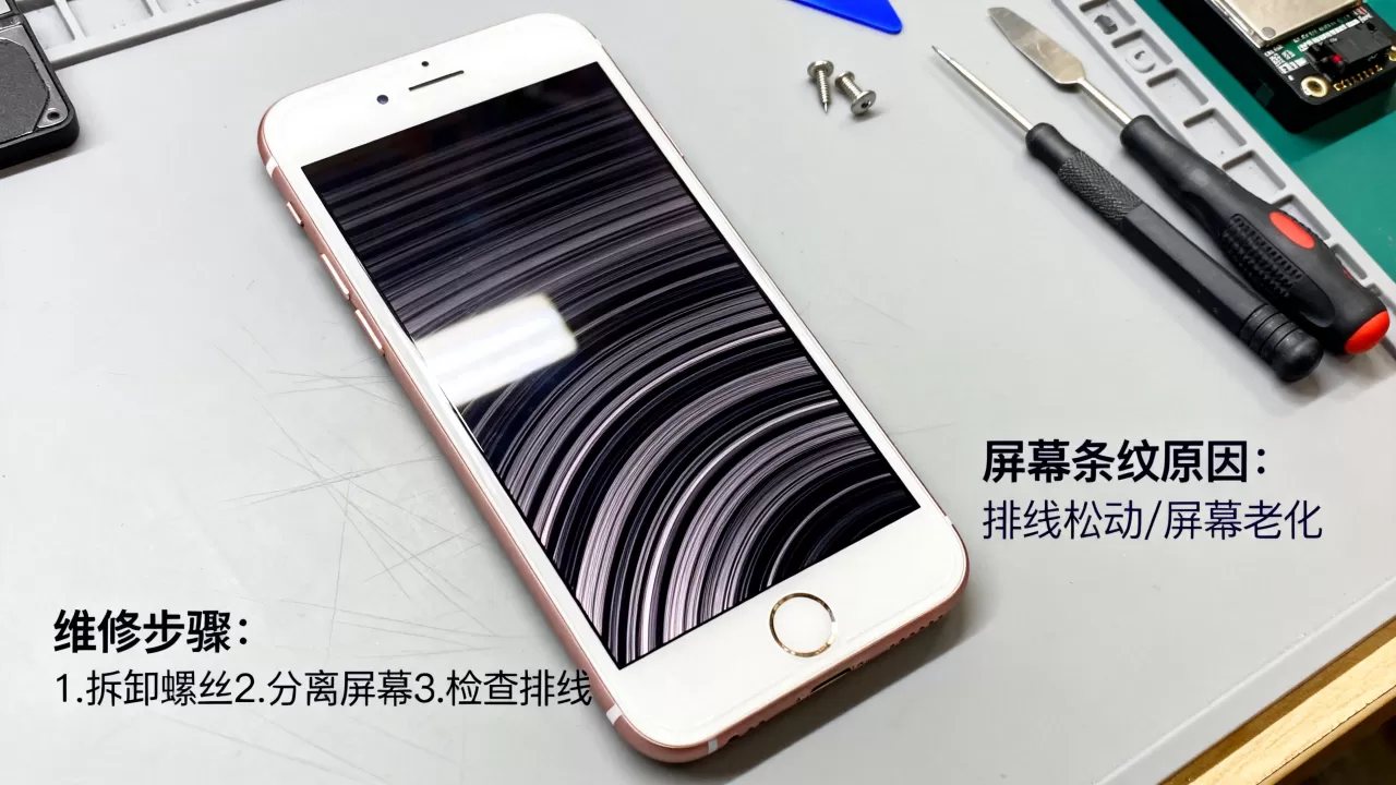 iphone6屏幕出现条纹怎么办，iphone6屏幕维修