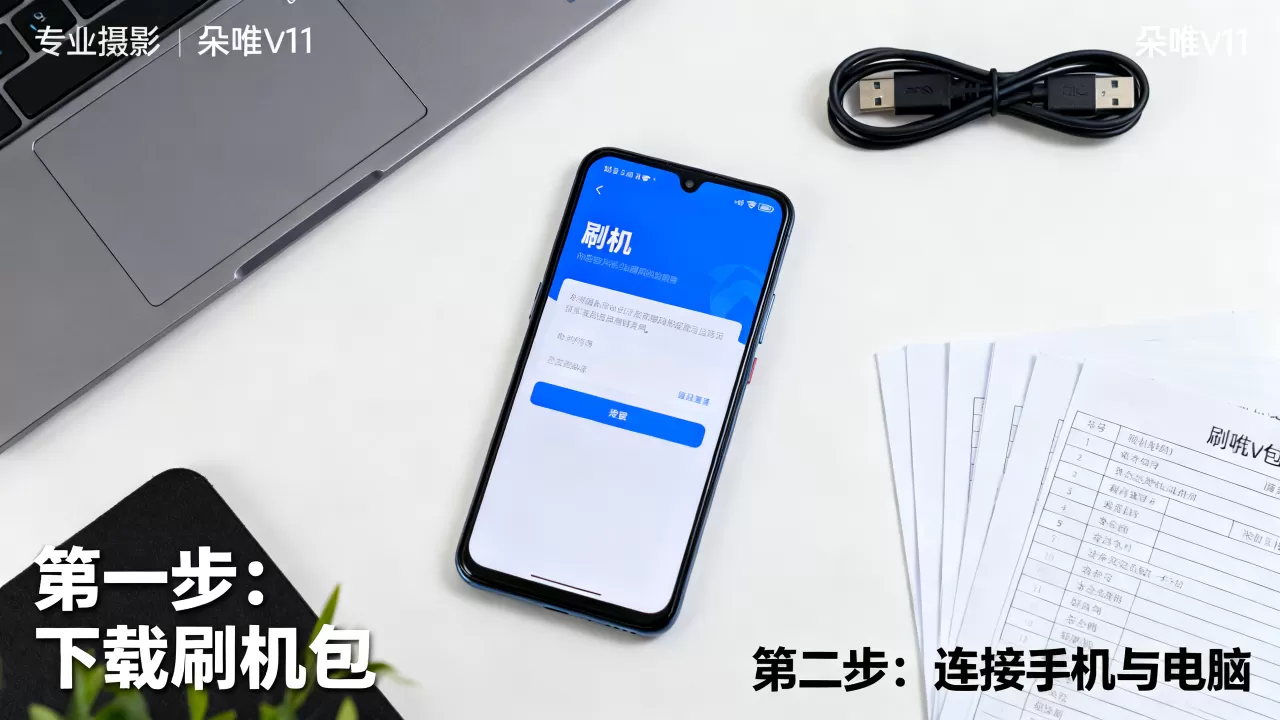 朵唯v11刷机包,朵唯v11刷机包怎么刷 朵唯v11刷机包,朵唯v11刷机包怎么刷
