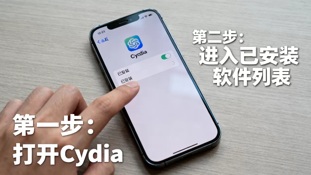 iphone越狱后怎么删除软件,iphone越狱后删除软件教程 iphone越狱后怎么删除软件,iphone越狱后删除软件教程
