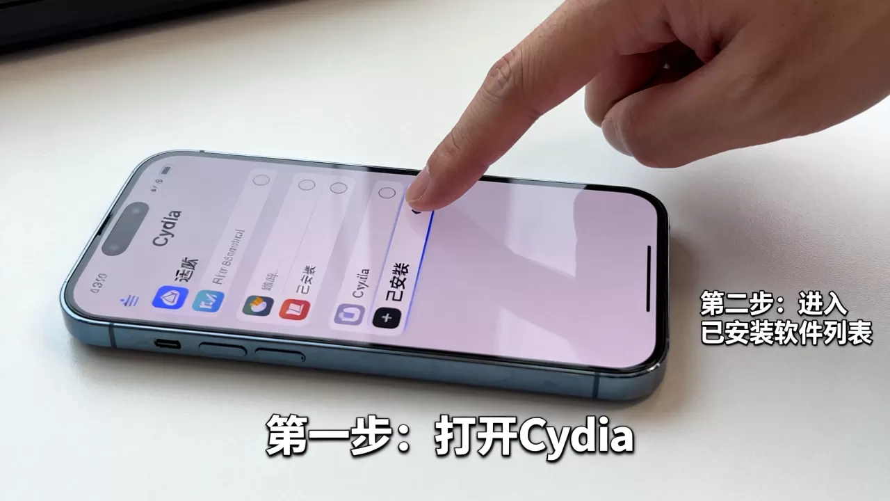 iphone越狱后怎么删除软件,iphone越狱后删除软件教程 iphone越狱后怎么删除软件,iphone越狱后删除软件教程