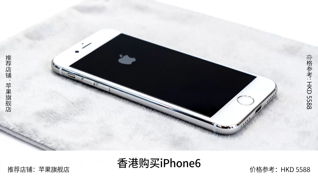 香港买iPhone6攻略，香港购买iPhone6攻略