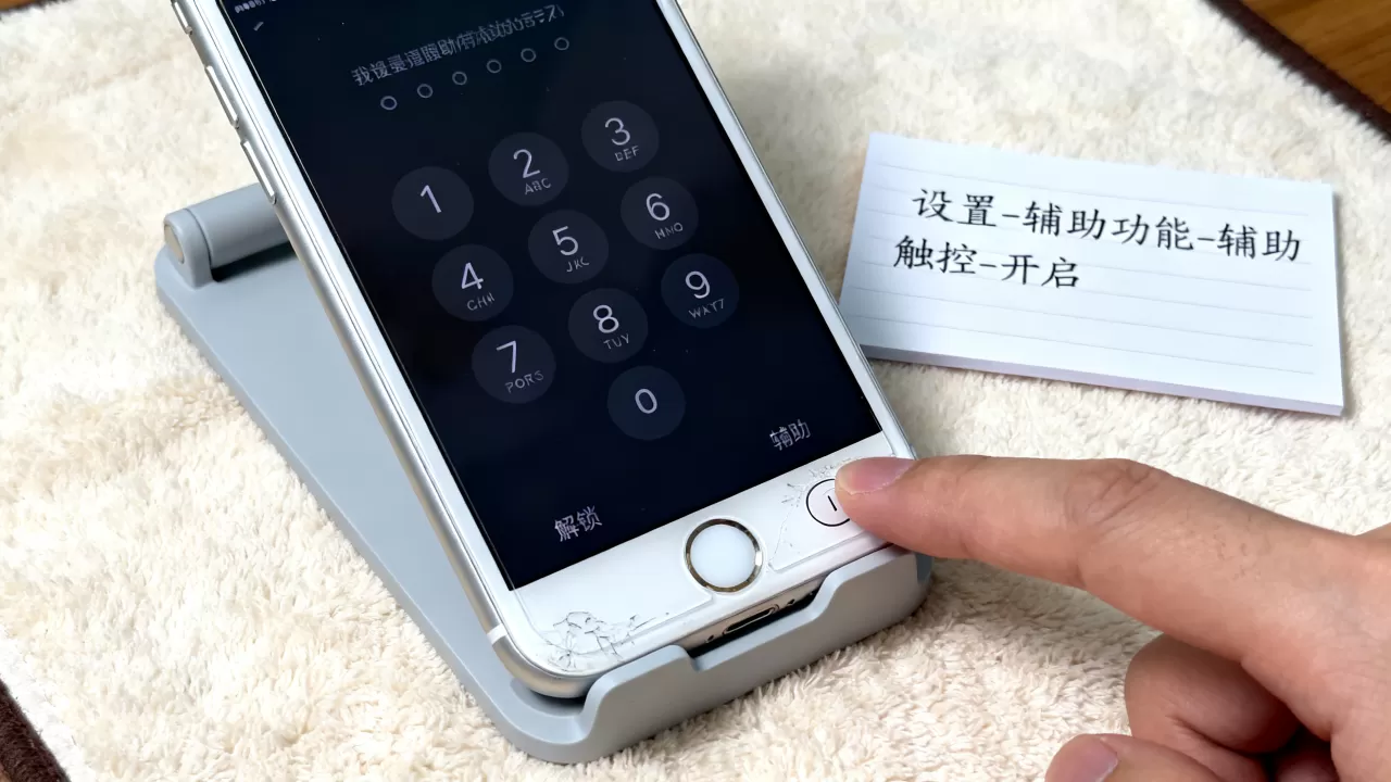 iphone7home键失灵怎么解锁，iphone7home键