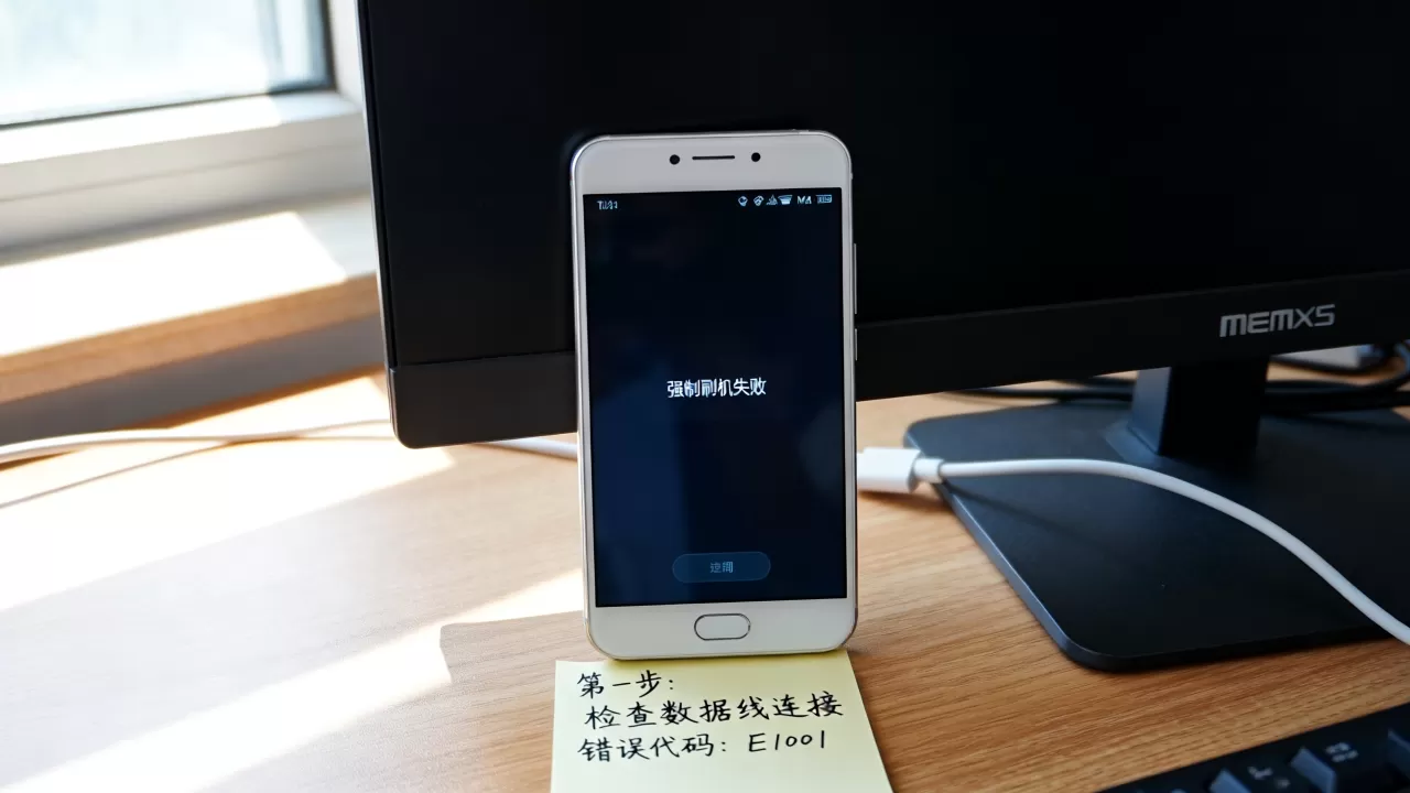 魅族mx5强制刷机失败怎么办,魅族mx5强制刷机 魅族mx5强制刷机失败怎么办,魅族mx5强制刷机