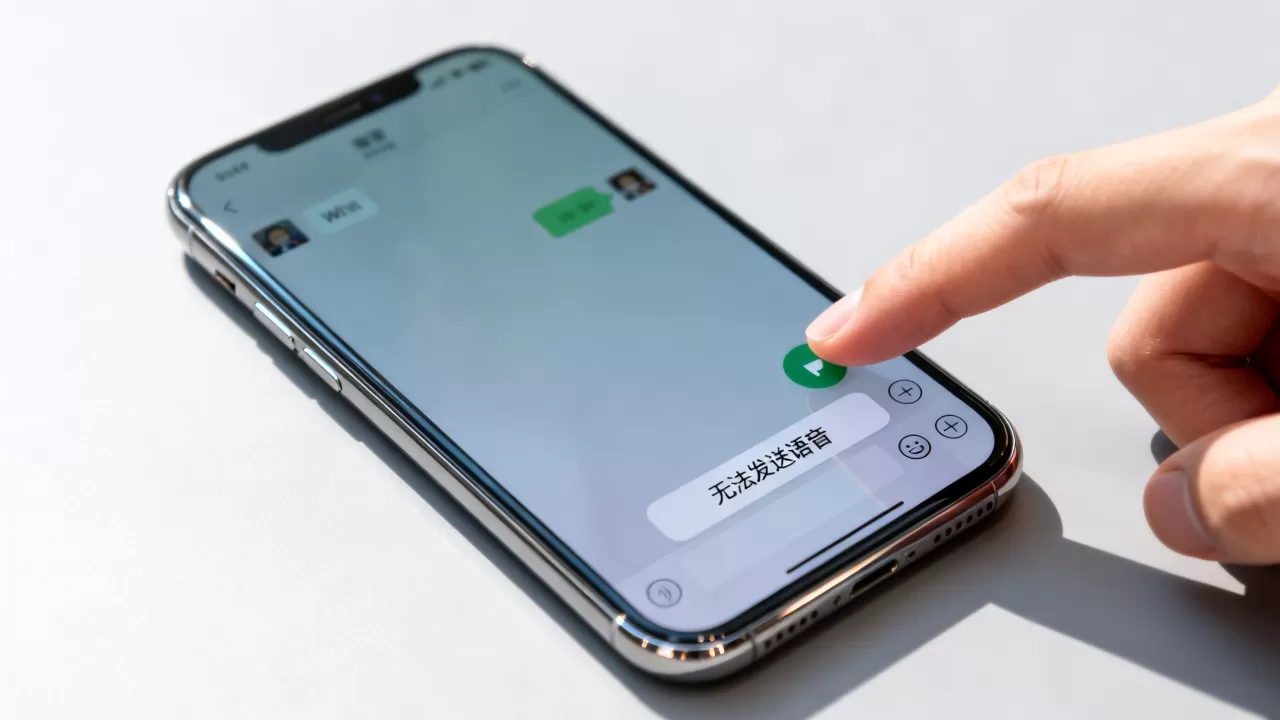 iphone微信不能发语音,苹果手机微信发不了语音消息 iphone微信不能发语音,苹果手机微信发不了语音消息