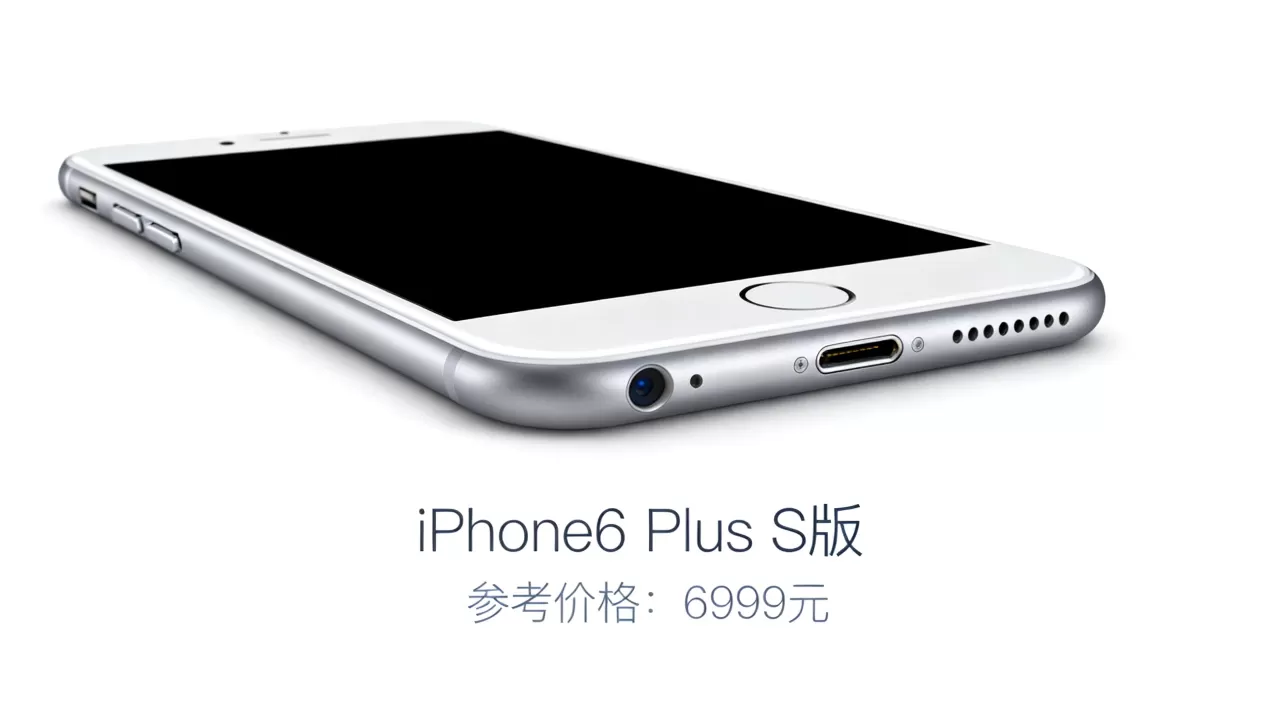 iPhone6 Plus S版有吗,iPhone6 Plus S版多少钱 iPhone6 Plus S版有吗,iPhone6 Plus S版多少钱