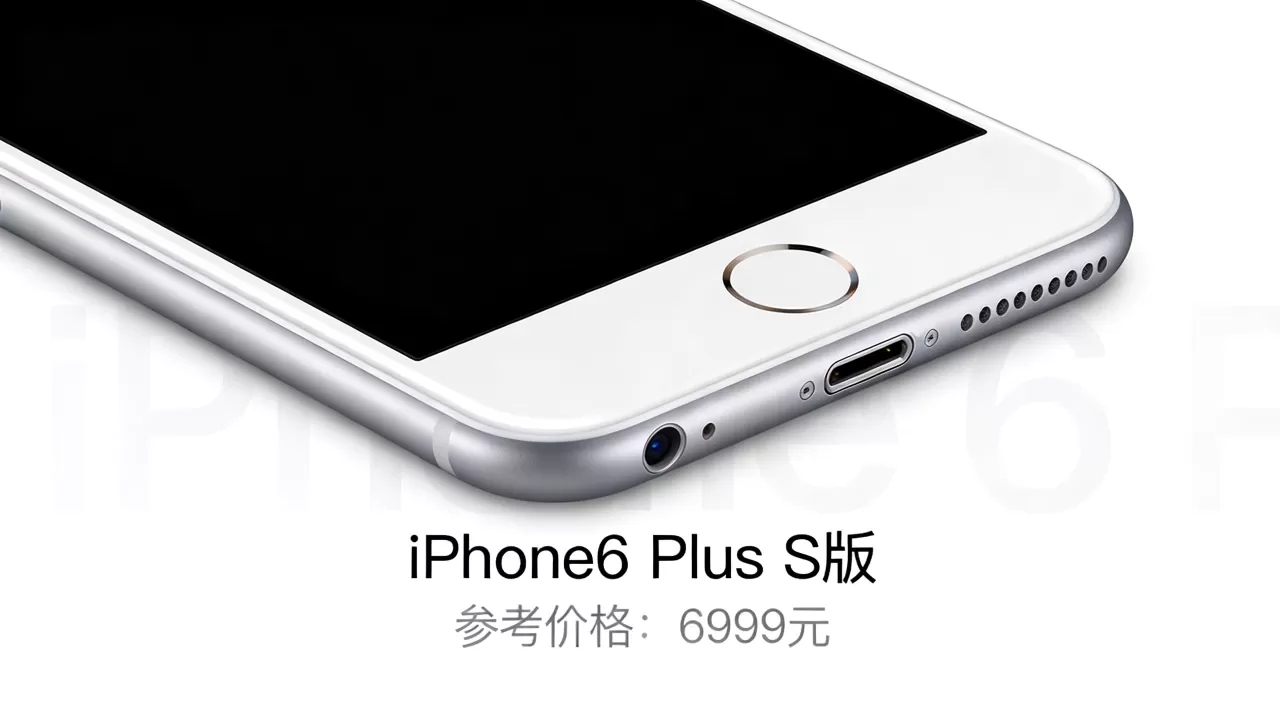 iPhone6 Plus S版有吗,iPhone6 Plus S版多少钱 iPhone6 Plus S版有吗,iPhone6 Plus S版多少钱