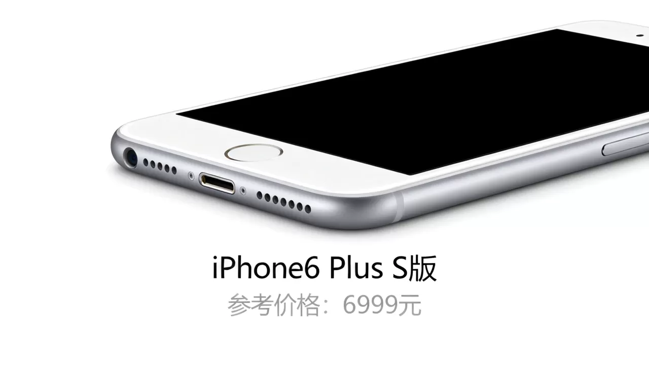 iPhone6 Plus S版有吗,iPhone6 Plus S版多少钱 iPhone6 Plus S版有吗,iPhone6 Plus S版多少钱