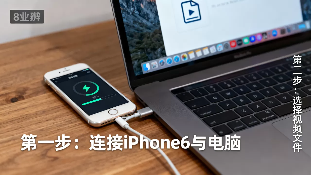 视频怎么传到iphone6，iphone6导入视频方法