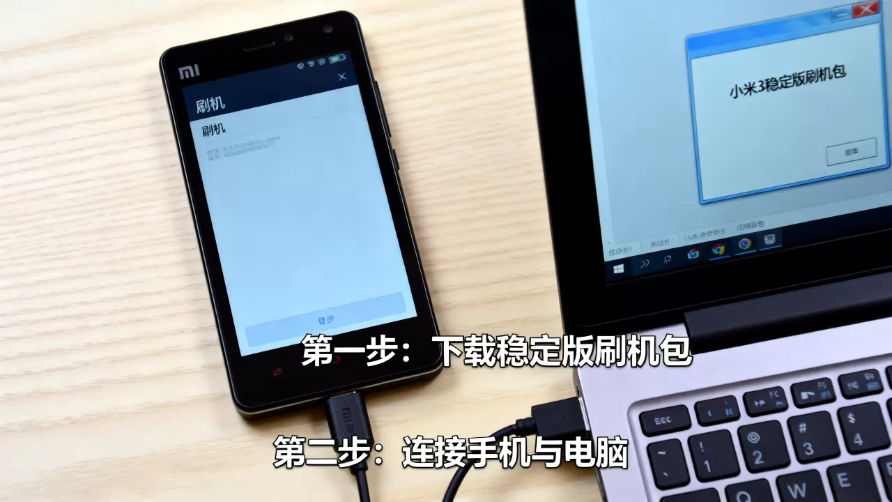 小米3刷机包稳定版怎么刷,小米3刷机包 小米3刷机包稳定版怎么刷,小米3刷机包