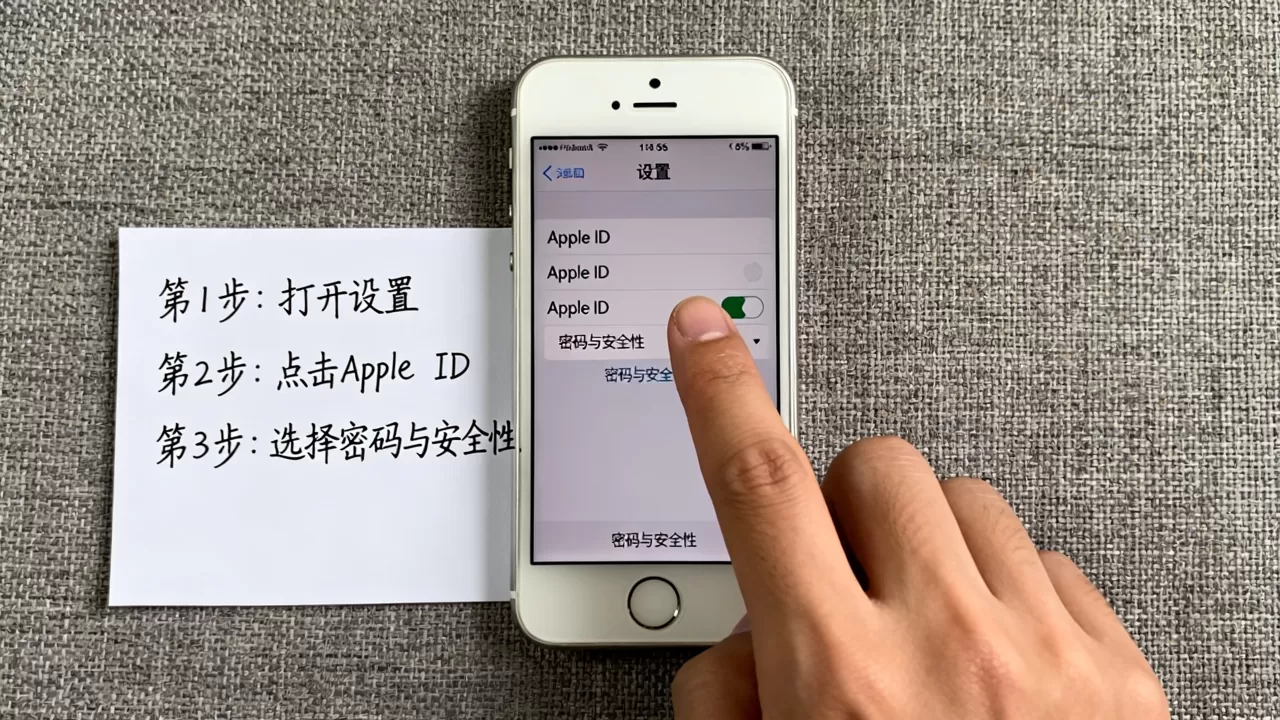 iphone5s怎么更改id,iphone5s修改apple id教程 iphone5s怎么更改id,iphone5s修改apple id教程