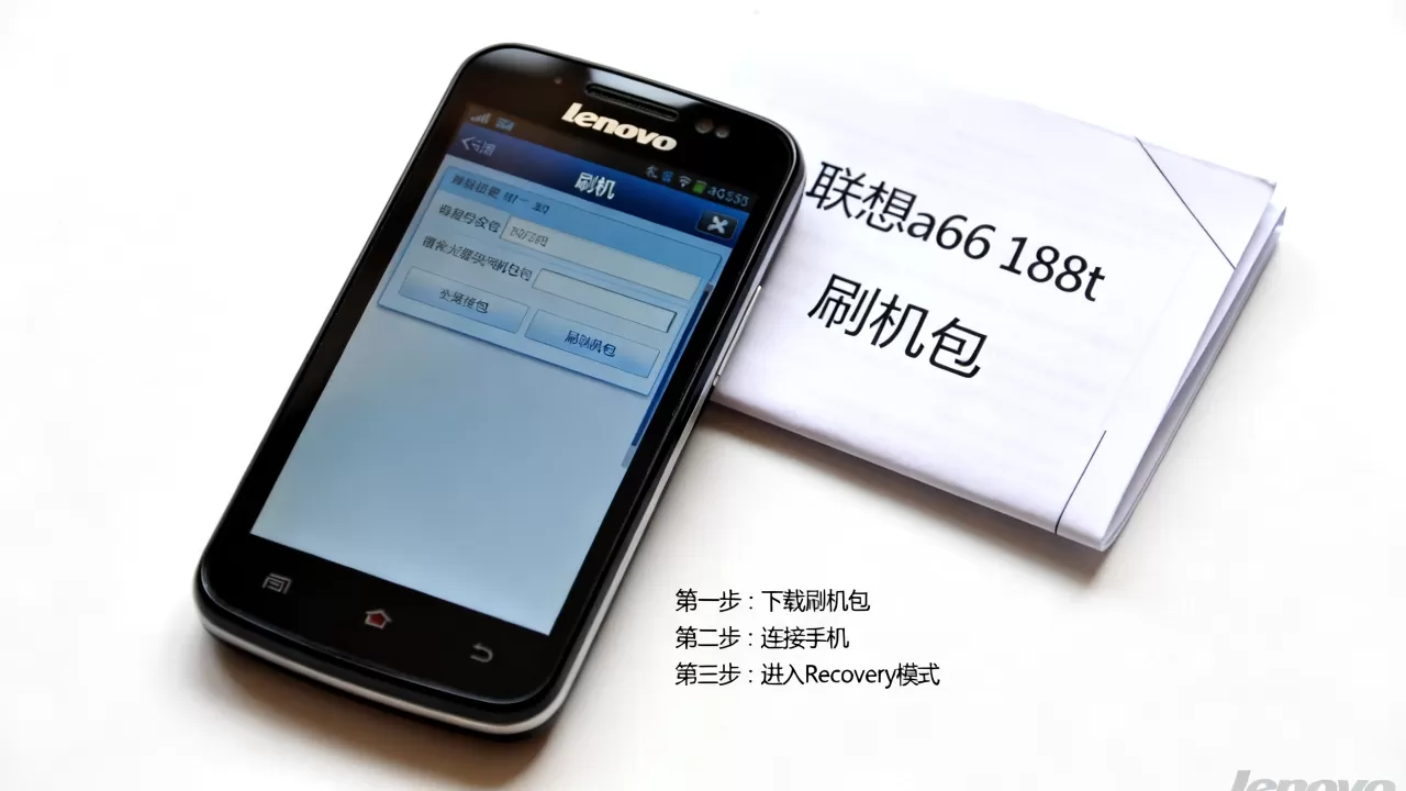 联想a668t刷机包怎么刷,联想a668t刷机包 联想a668t刷机包怎么刷,联想a668t刷机包