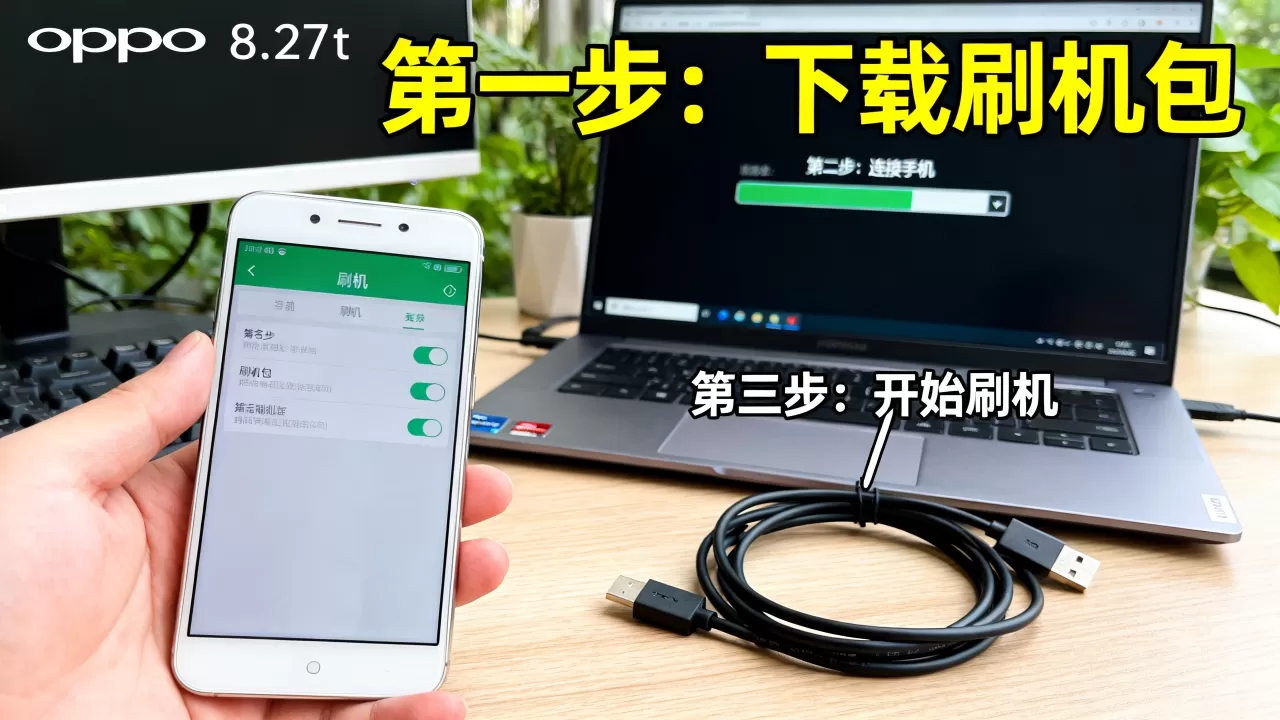 oppo r827t刷机包哪里下载,oppo r827t刷机教程 oppo r827t刷机包哪里下载,oppo r827t刷机教程