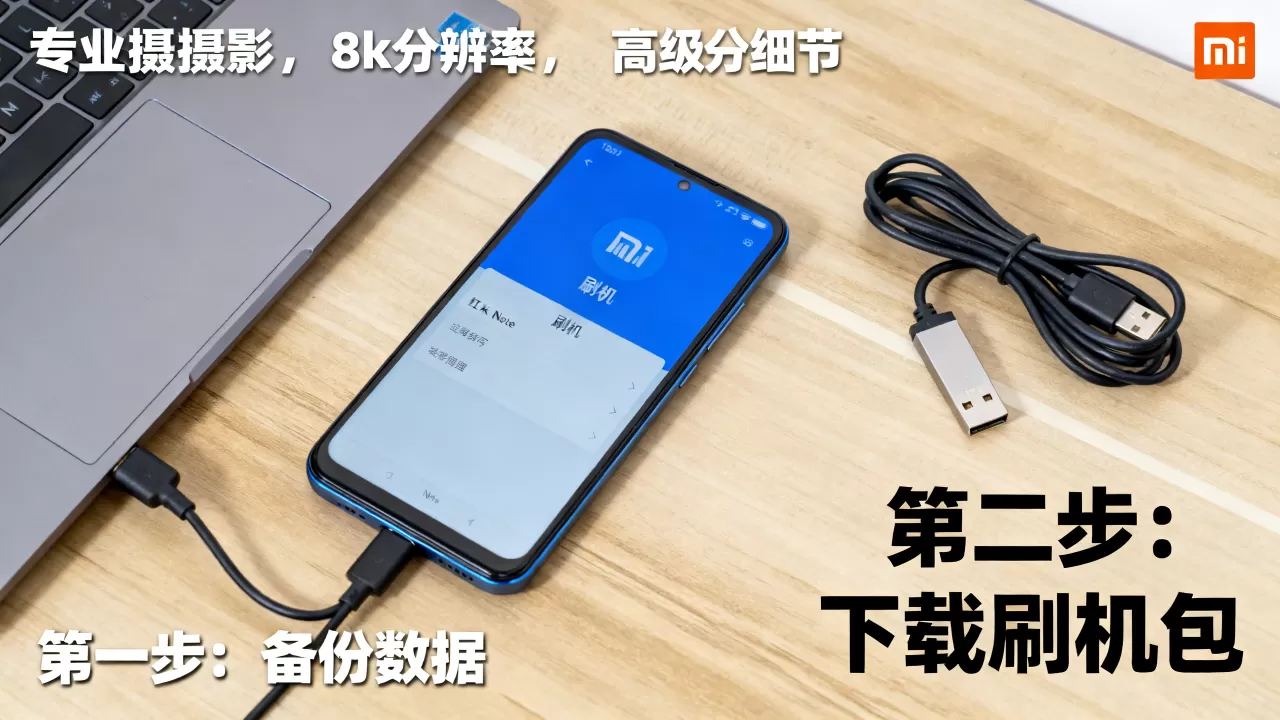 红米note移动版怎么刷机,红米note移动版刷机教程 红米note移动版怎么刷机,红米note移动版刷机教程