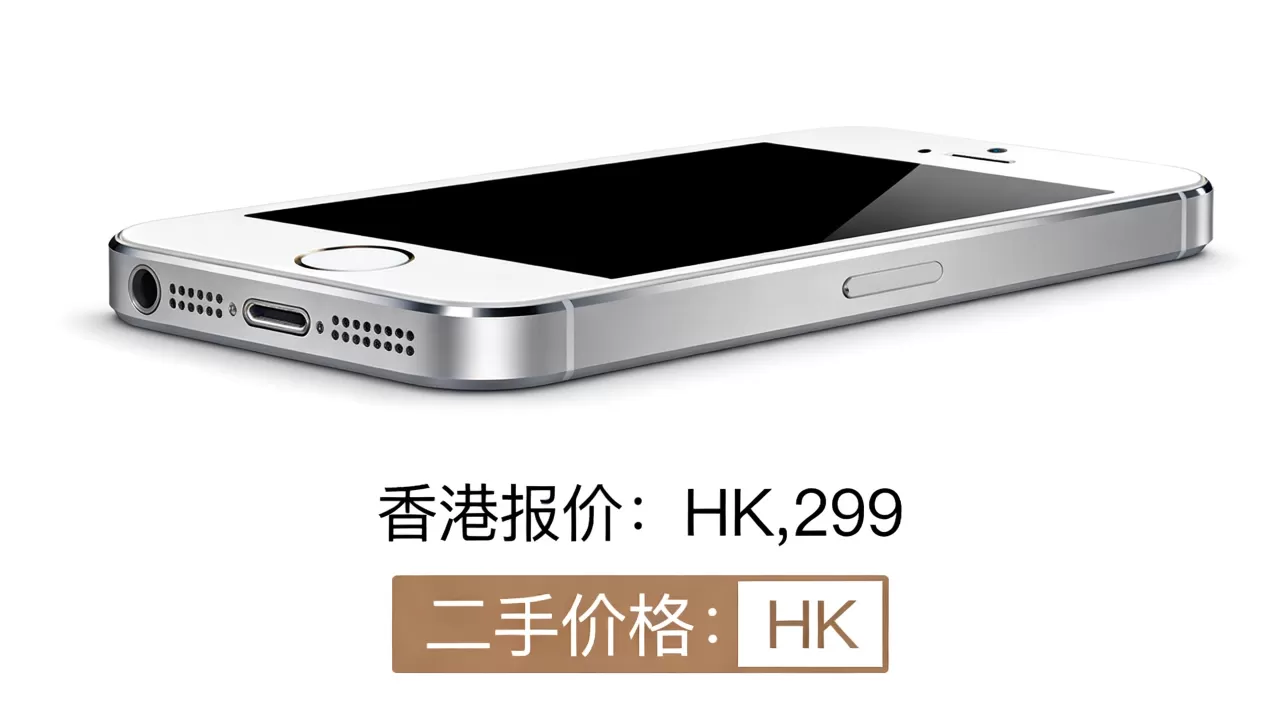 iPhone 5s报价香港,iPhone 5s二手价格多少钱 iPhone 5s报价香港,iPhone 5s二手价格多少钱