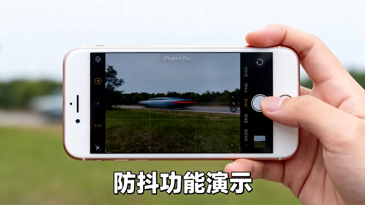 iphone6 plus 防抖吗，iphone6 plus 防抖功能