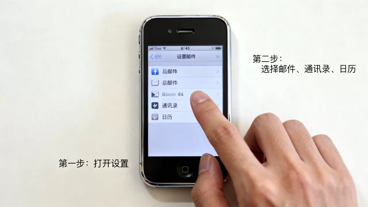 iphone4s怎么设置邮件?iPhone4s设置邮箱详细教程 iphone4s怎么设置邮件?iPhone4s设置邮箱详细教程