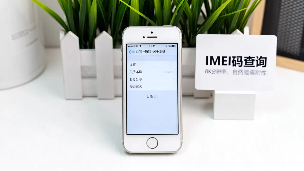iphone5s日版怎么查,iphone5s日版查询真伪 iphone5s日版怎么查,iphone5s日版查询真伪