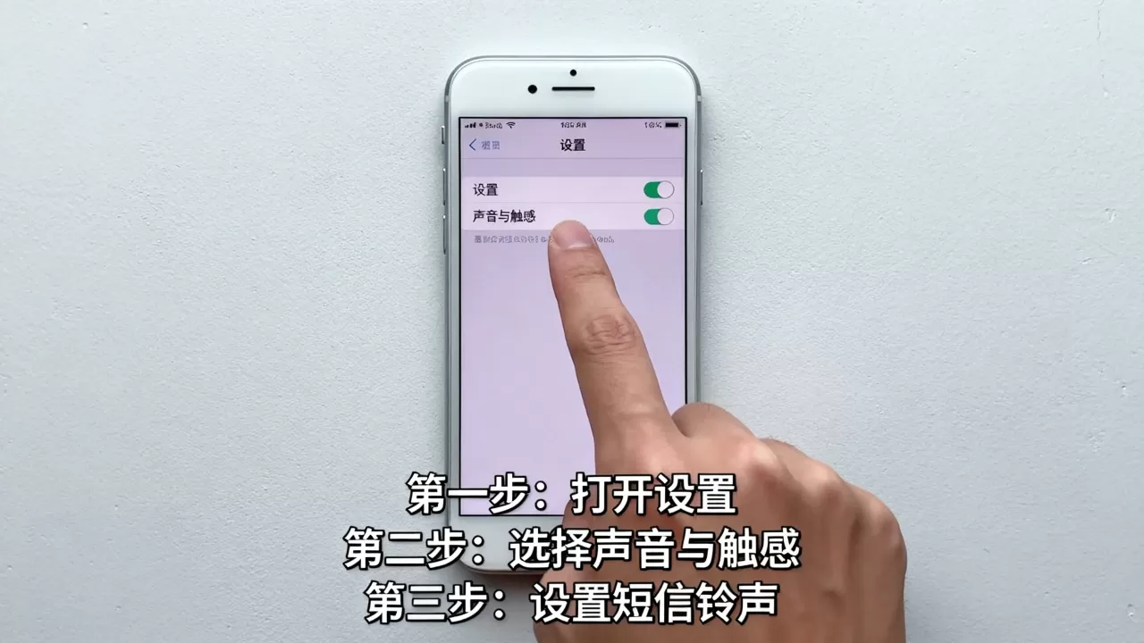 如何设置iphone短信铃声,iPhone短信铃声怎么设置 如何设置iphone短信铃声,iPhone短信铃声怎么设置