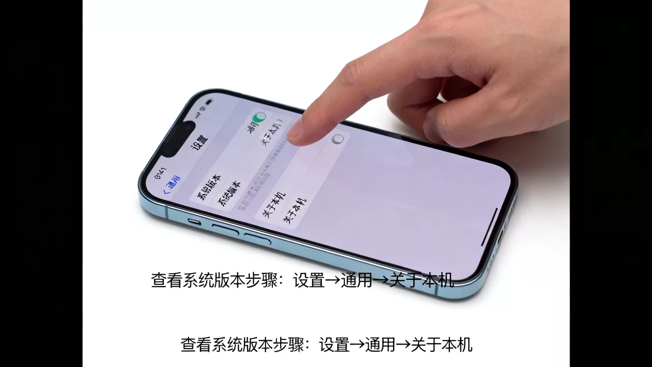 iphone怎么看系统版本,iphone查看系统版本号 iphone怎么看系统版本,iphone查看系统版本号