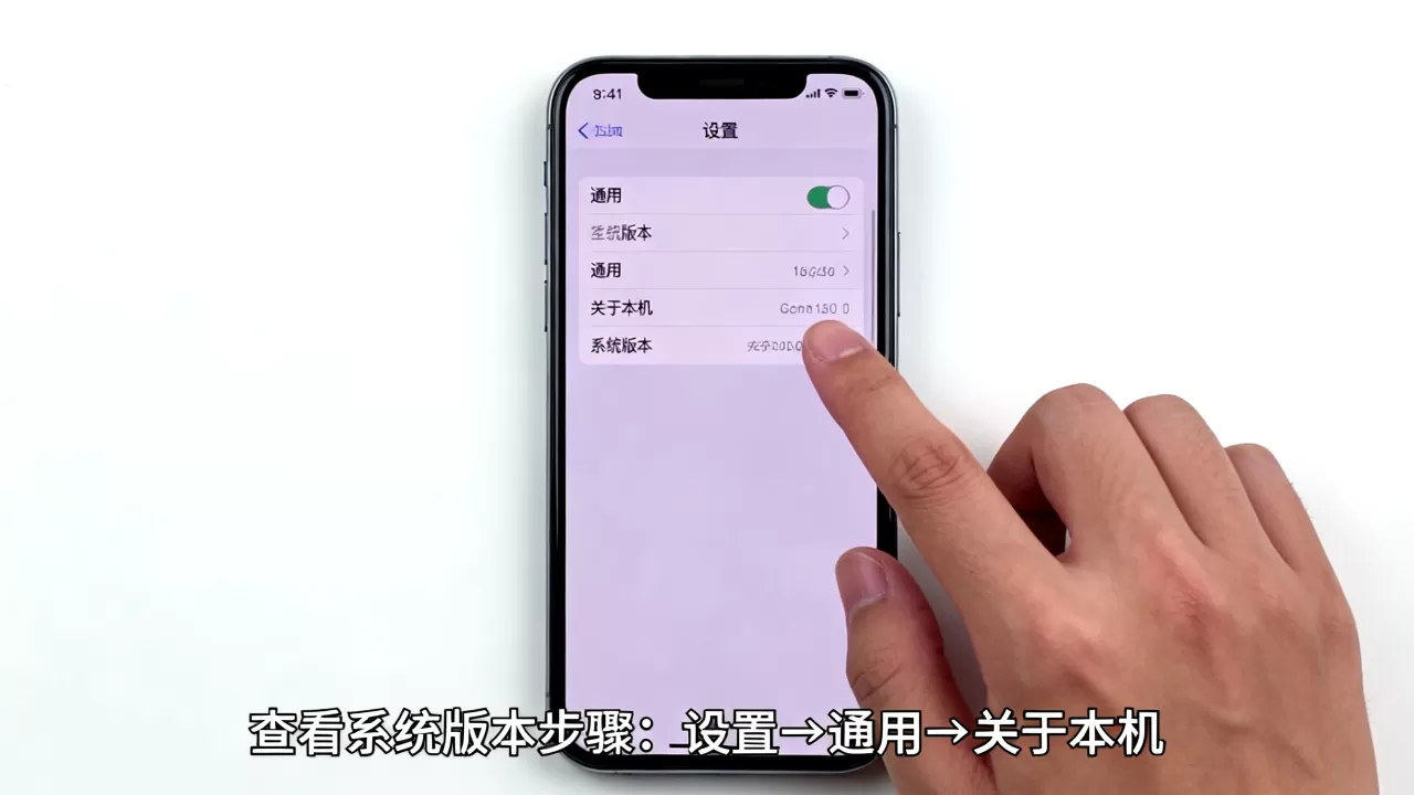 iphone怎么看系统版本,iphone查看系统版本号 iphone怎么看系统版本,iphone查看系统版本号