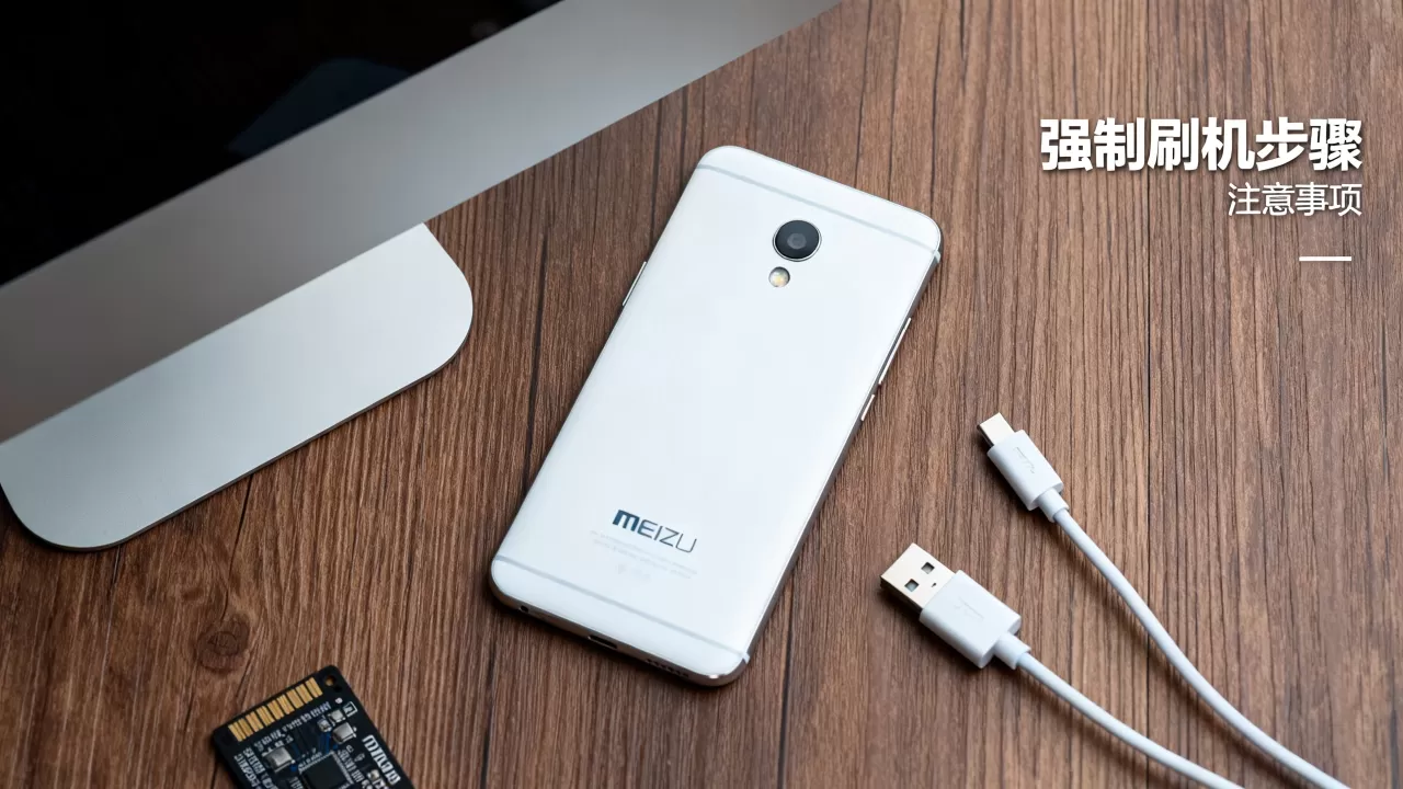 魅族mx5强制刷机变砖怎么办?魅族mx5刷机教程 魅族mx5强制刷机变砖怎么办?魅族mx5刷机教程