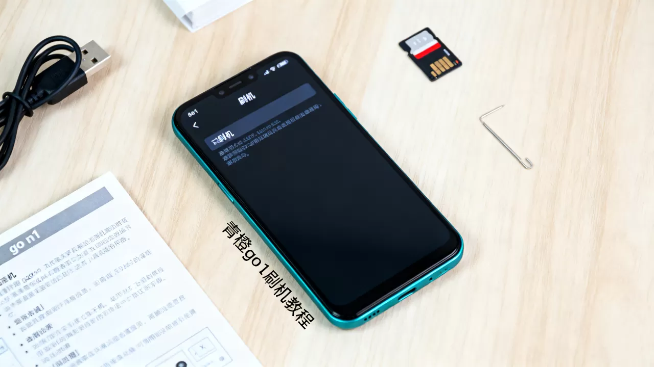 青橙go n1刷机教程,青橙go n1刷机教程 青橙go n1刷机教程,青橙go n1刷机教程