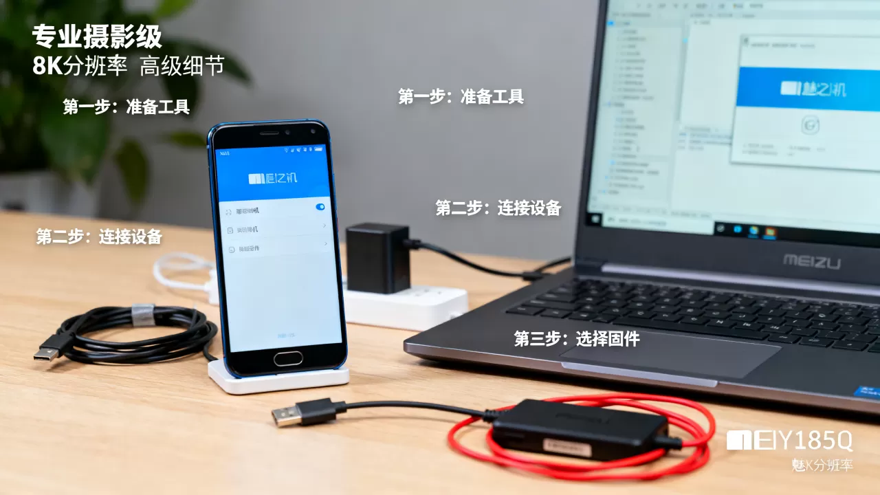 魅族y685q刷机教程,魅族y685q怎么刷机 魅族y685q刷机教程,魅族y685q怎么刷机
