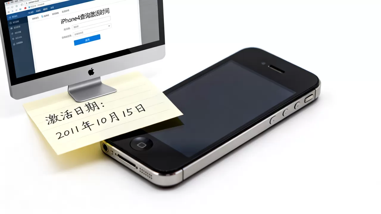 iphone4查询激活时间，iphone4查询激活时间