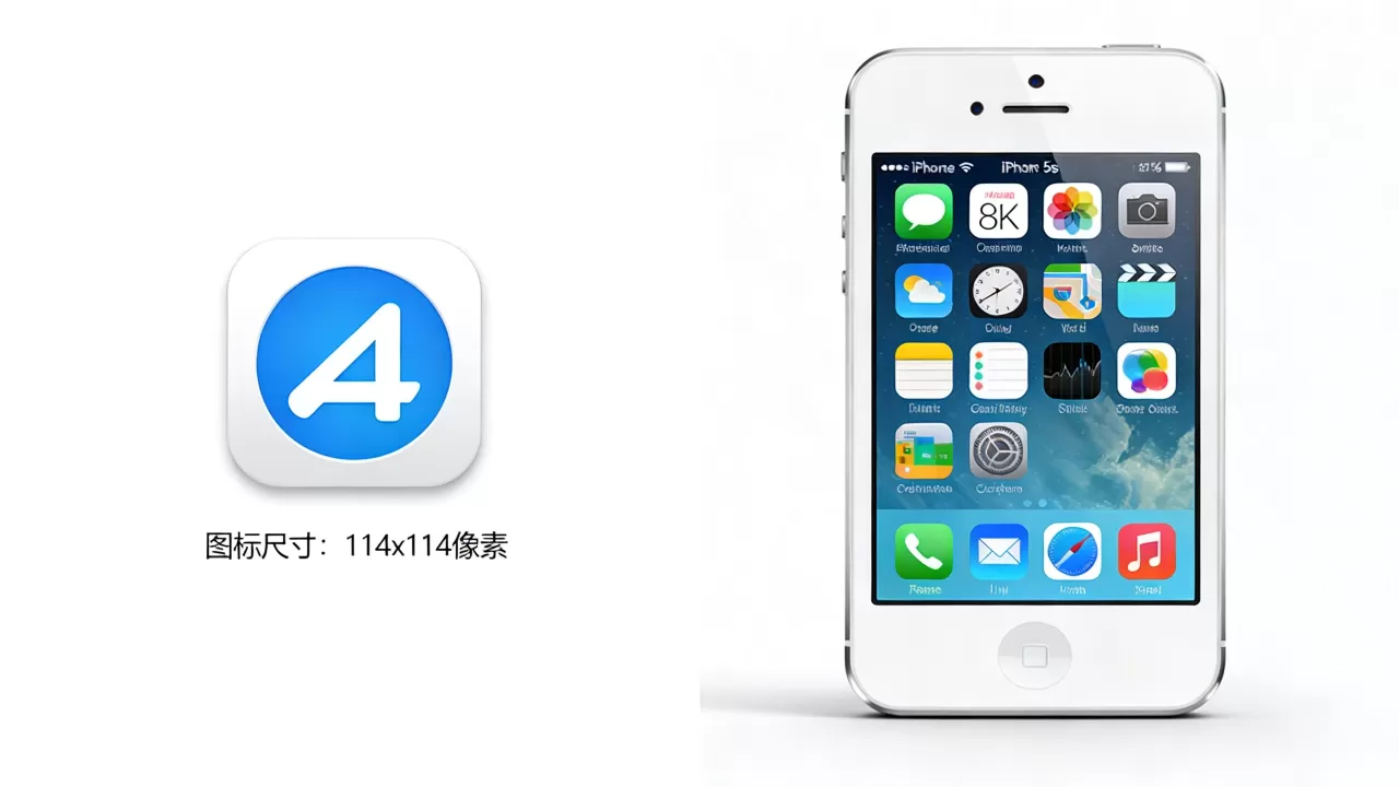 iphone5s图标大小是多少?iphone5s图标尺寸 iphone5s图标大小是多少?iphone5s图标尺寸