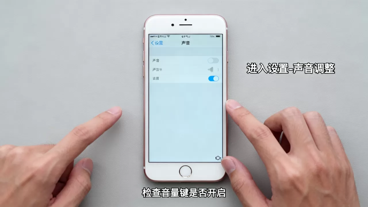 iphone6plus屏幕声音嘶哑没声音怎么办，iphone6plus屏幕声音
