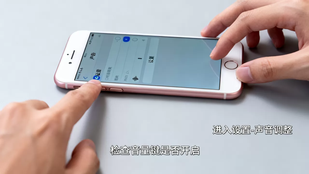 iphone6plus屏幕声音嘶哑没声音怎么办，iphone6plus屏幕声音