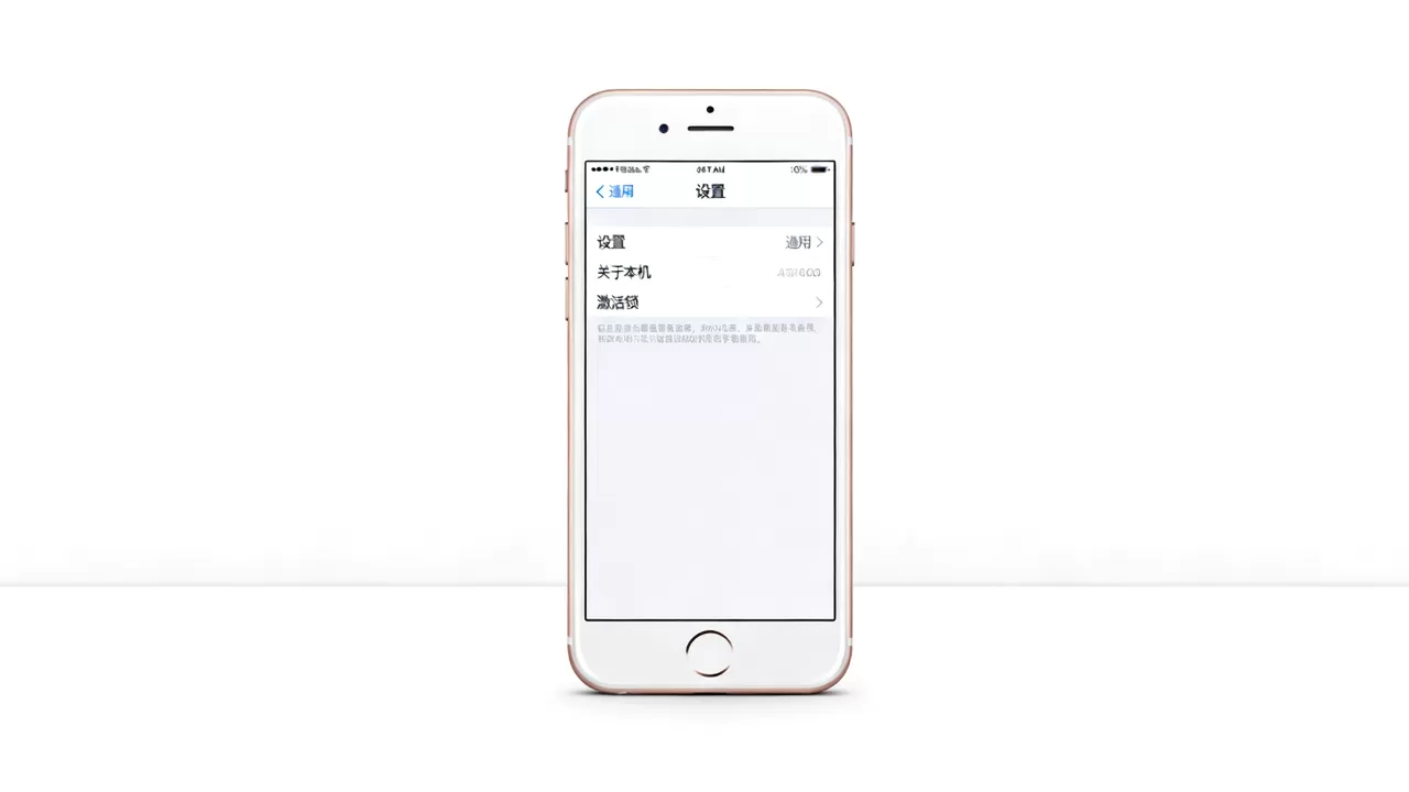 iPhone6激活码怎么查？iPhone6激活码在哪里查