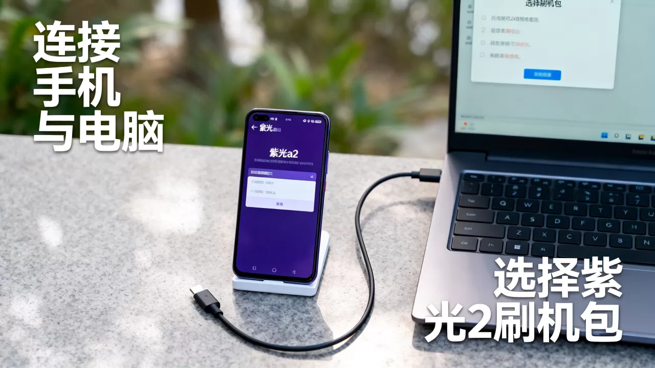 紫光a2刷机包怎么刷,紫光a2刷机包 紫光a2刷机包怎么刷,紫光a2刷机包