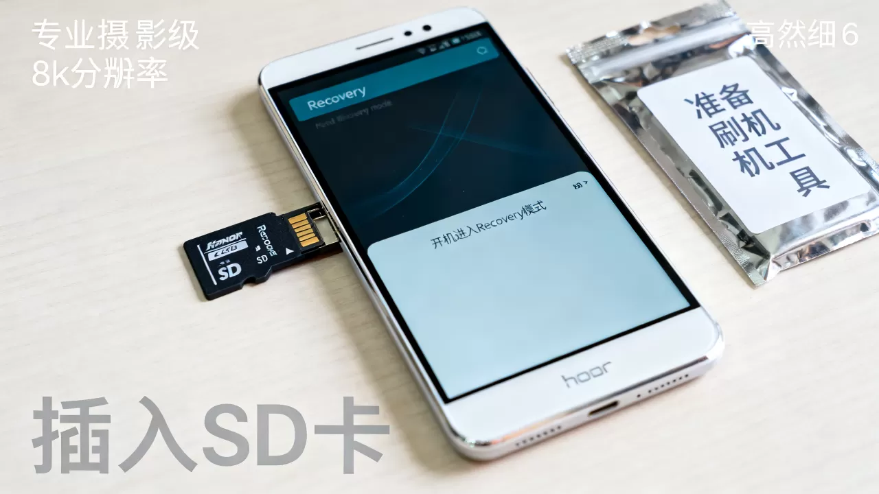 荣耀6sd卡刷机教程,荣耀6sd卡刷机 荣耀6sd卡刷机教程,荣耀6sd卡刷机