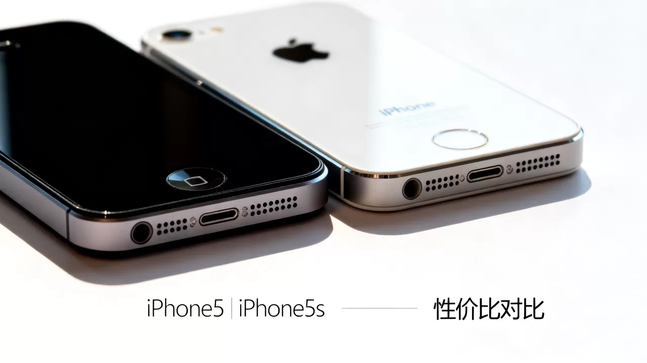 iphone5和5s哪个性价比高,iphone5s性价比 iphone5和5s哪个性价比高,iphone5s性价比