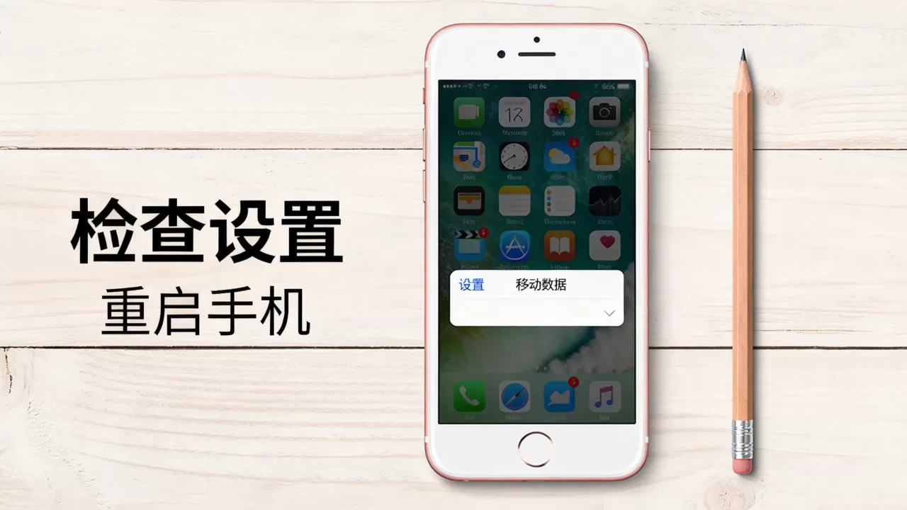 iphone6s移动图标不见了怎么办,iphone6s图标消失 iphone6s移动图标不见了怎么办,iphone6s图标消失