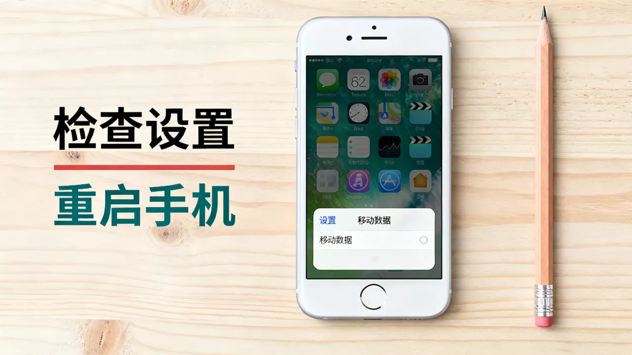 iphone6s移动图标不见了怎么办,iphone6s图标消失 iphone6s移动图标不见了怎么办,iphone6s图标消失