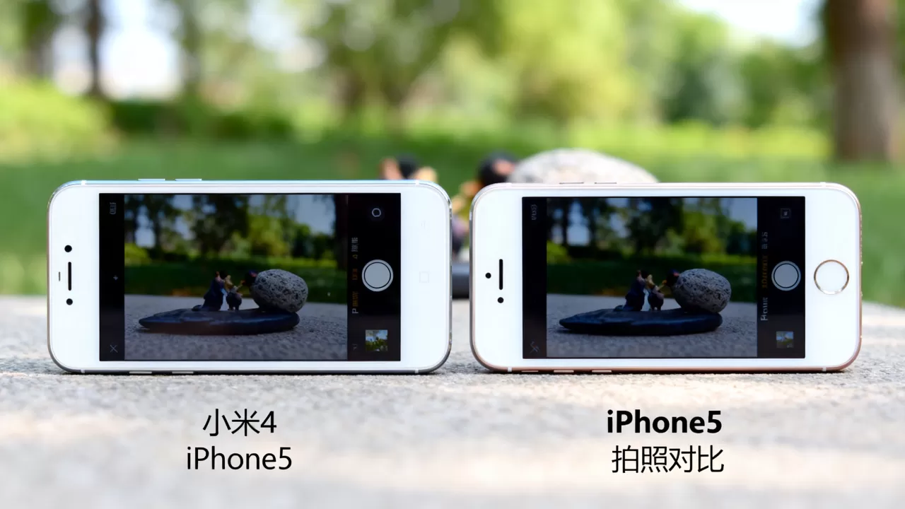 小米4和iphone5拍照哪个好,手机拍照对比 小米4和iphone5拍照哪个好,手机拍照对比