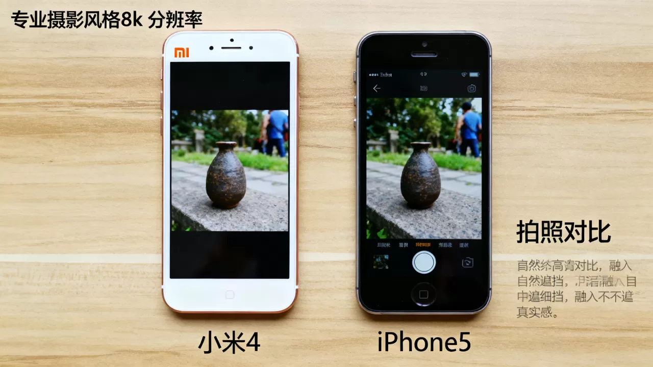 小米4和iphone5拍照哪个好,手机拍照对比 小米4和iphone5拍照哪个好,手机拍照对比